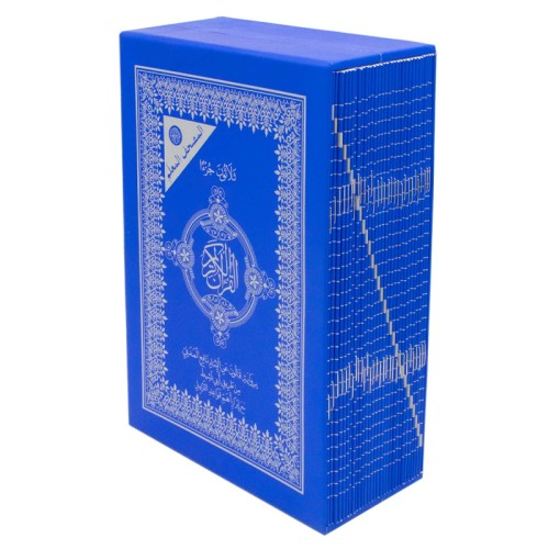 Moshaf Moalem Kaloun En 30 Parties 17 x 24 cm Bleu