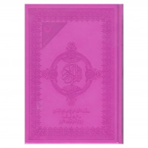 Moshaf Moalem Kaloun 17 x 24 Cm Assorties